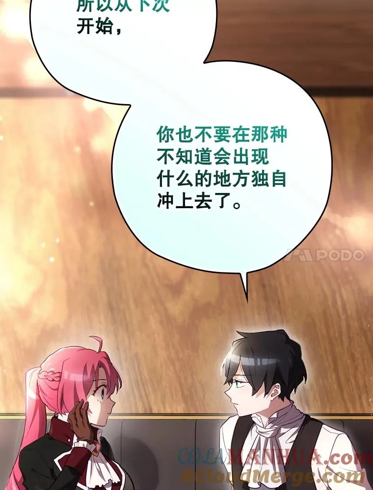 44.九天九门 第137页