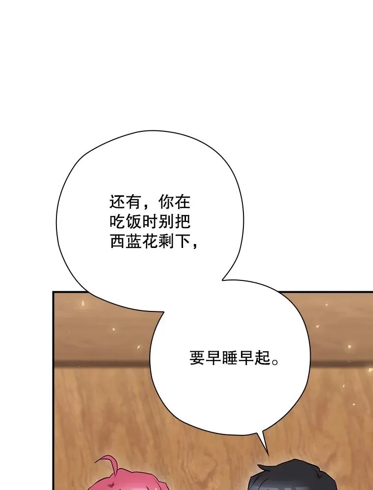 44.九天九门 第143页