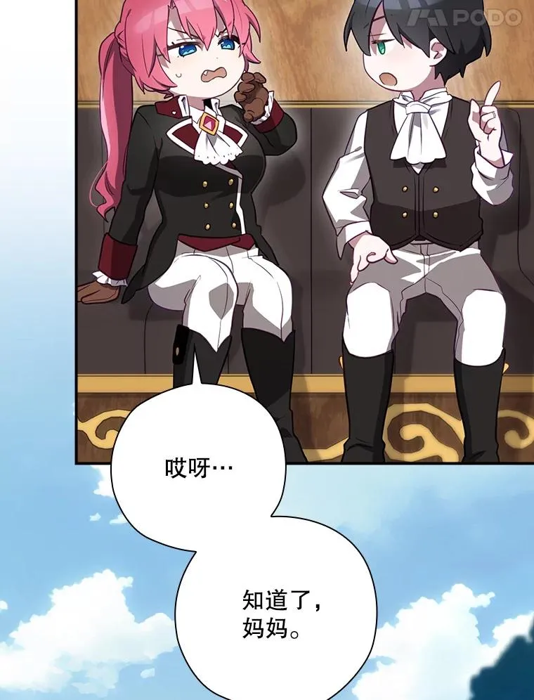 44.九天九门 第144页