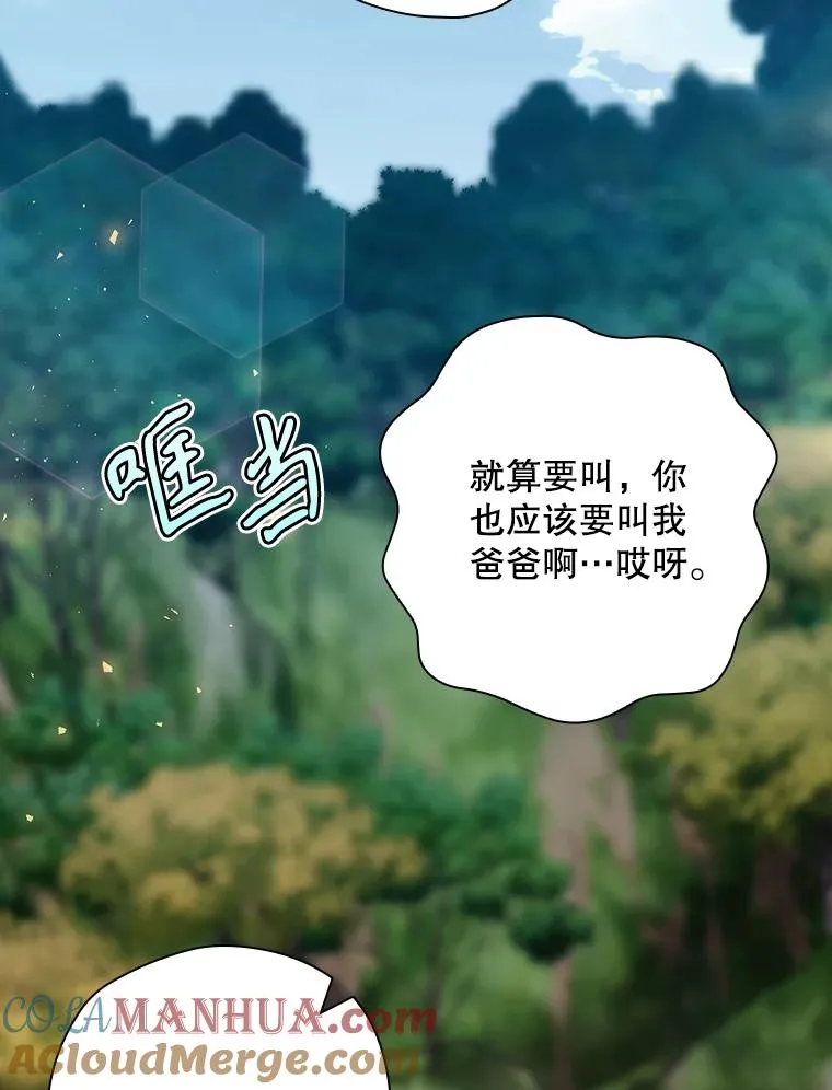 44.九天九门 第145页