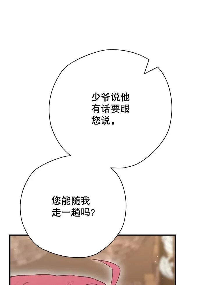 45.学习九天九门 第6页