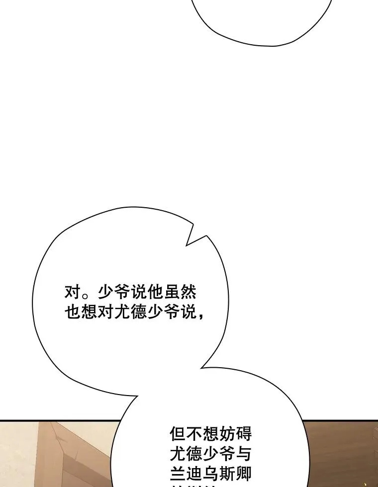 45.学习九天九门 第8页