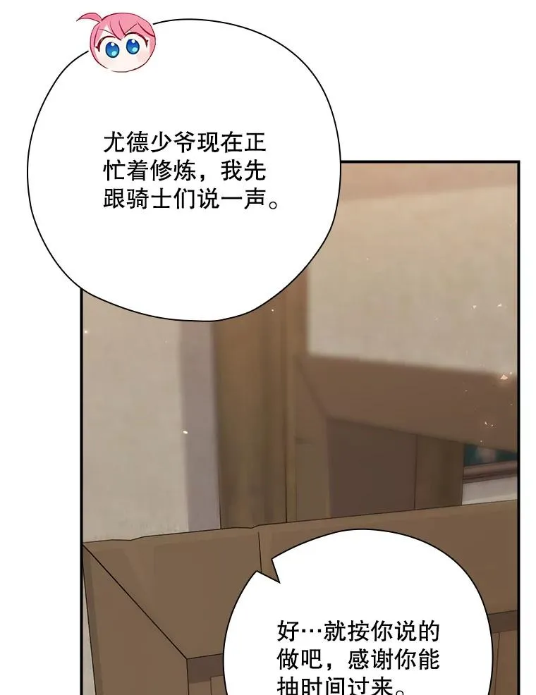45.学习九天九门 第36页