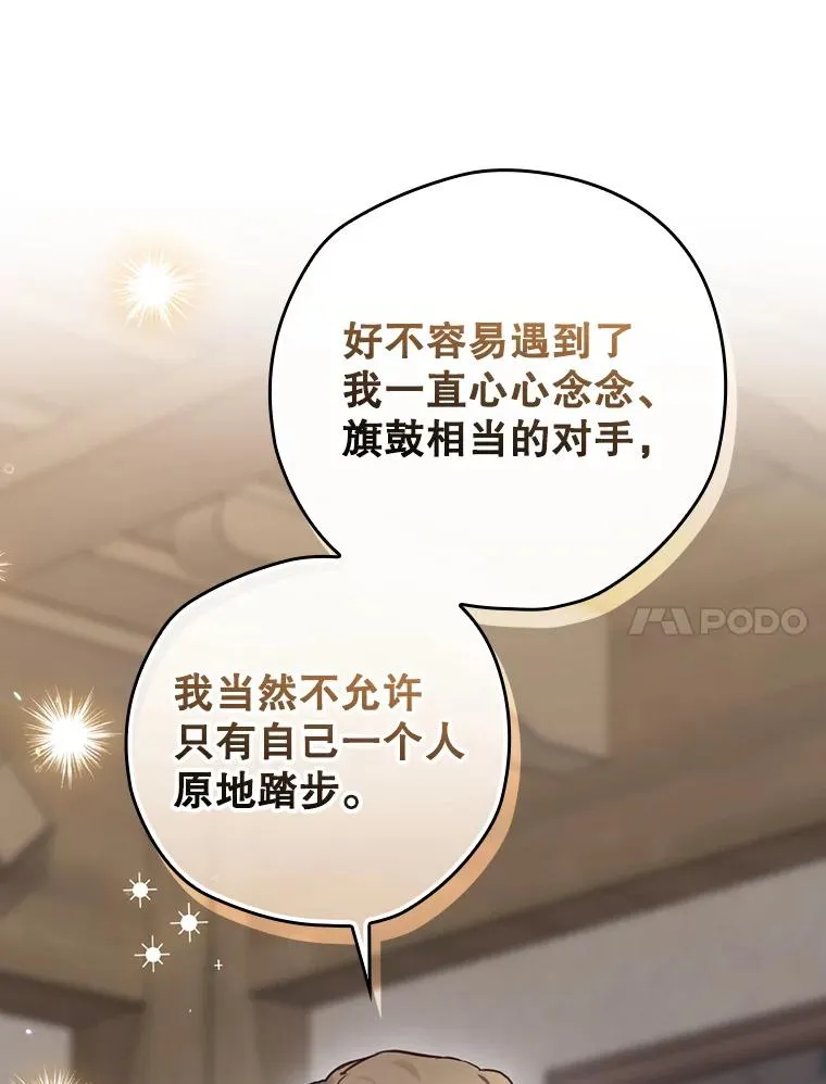 45.学习九天九门 第54页