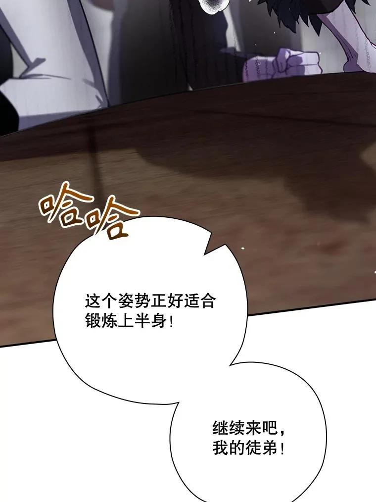 45.学习九天九门 第60页
