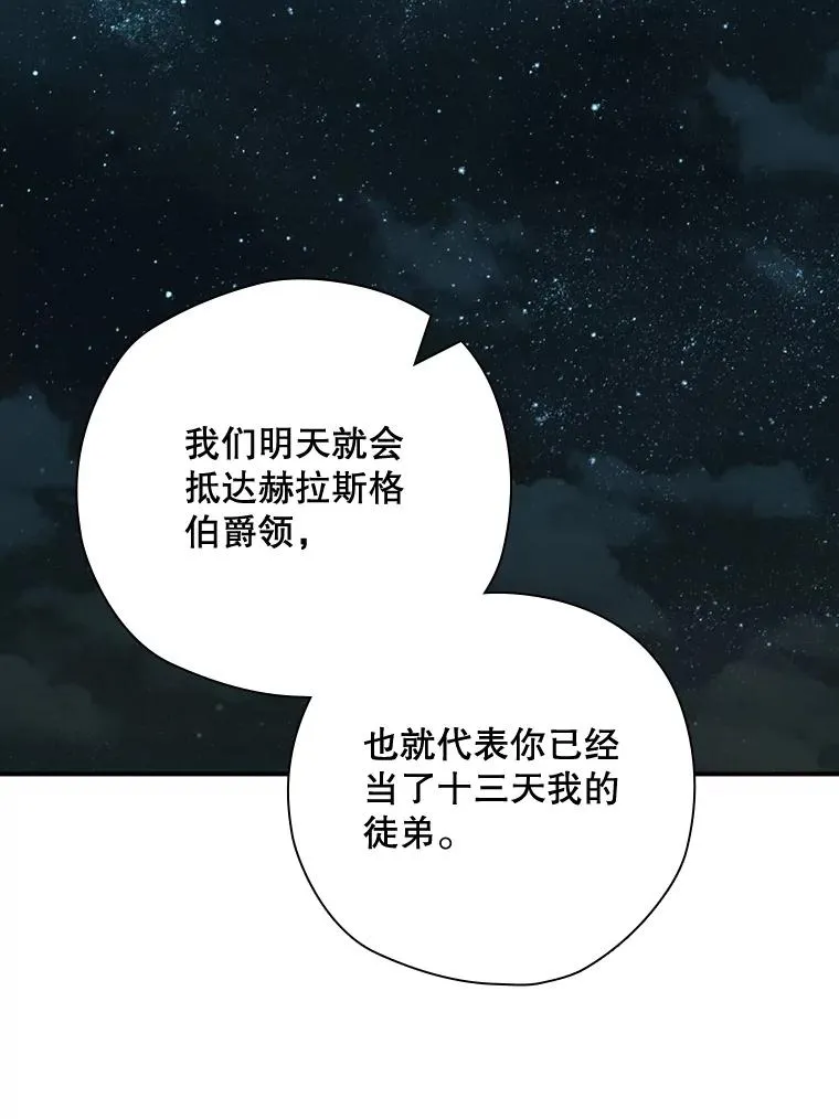 45.学习九天九门 第66页