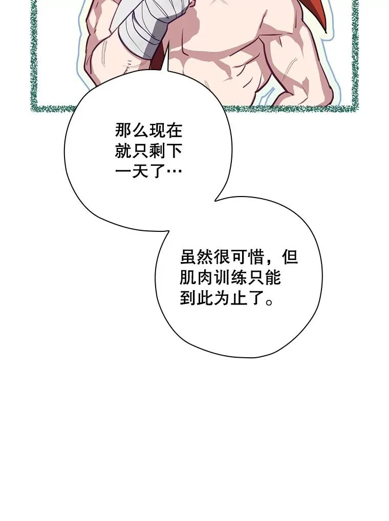 45.学习九天九门 第68页