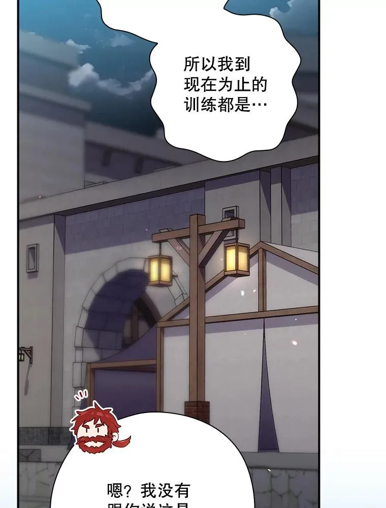 45.学习九天九门 第72页
