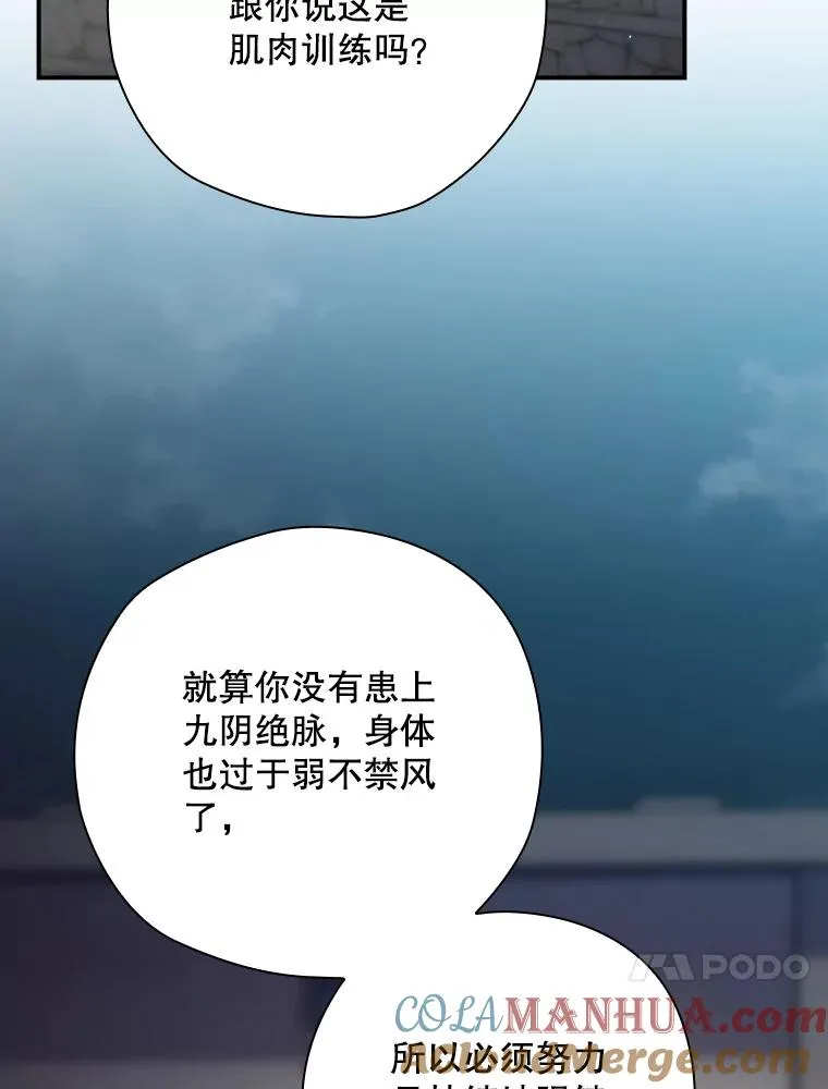 45.学习九天九门 第73页