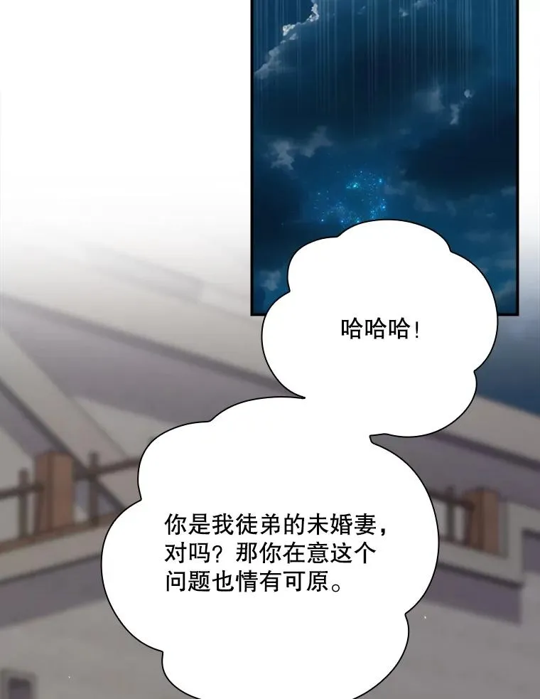 45.学习九天九门 第86页