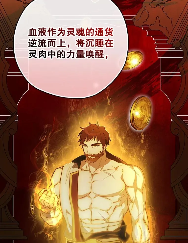 45.学习九天九门 第92页