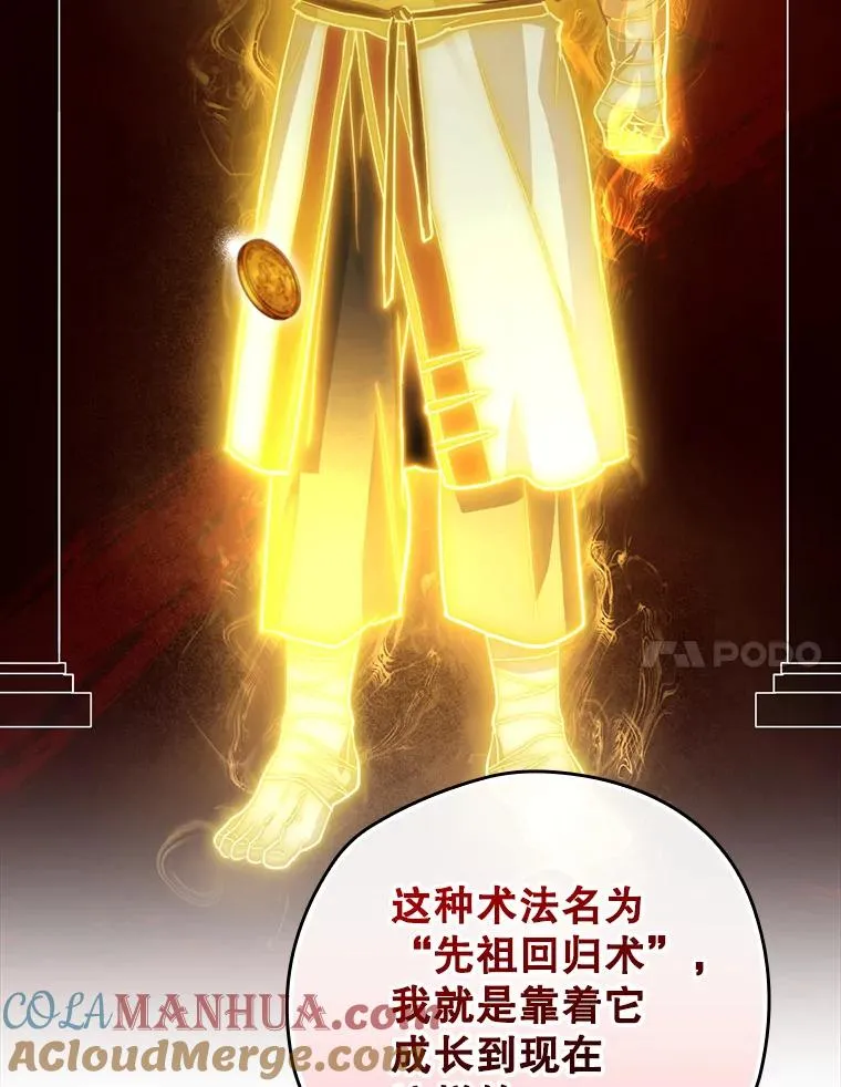 45.学习九天九门 第93页