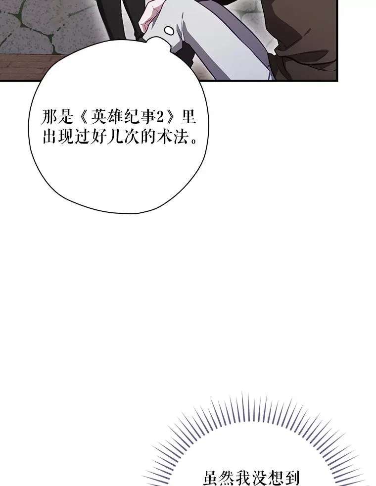 45.学习九天九门 第95页