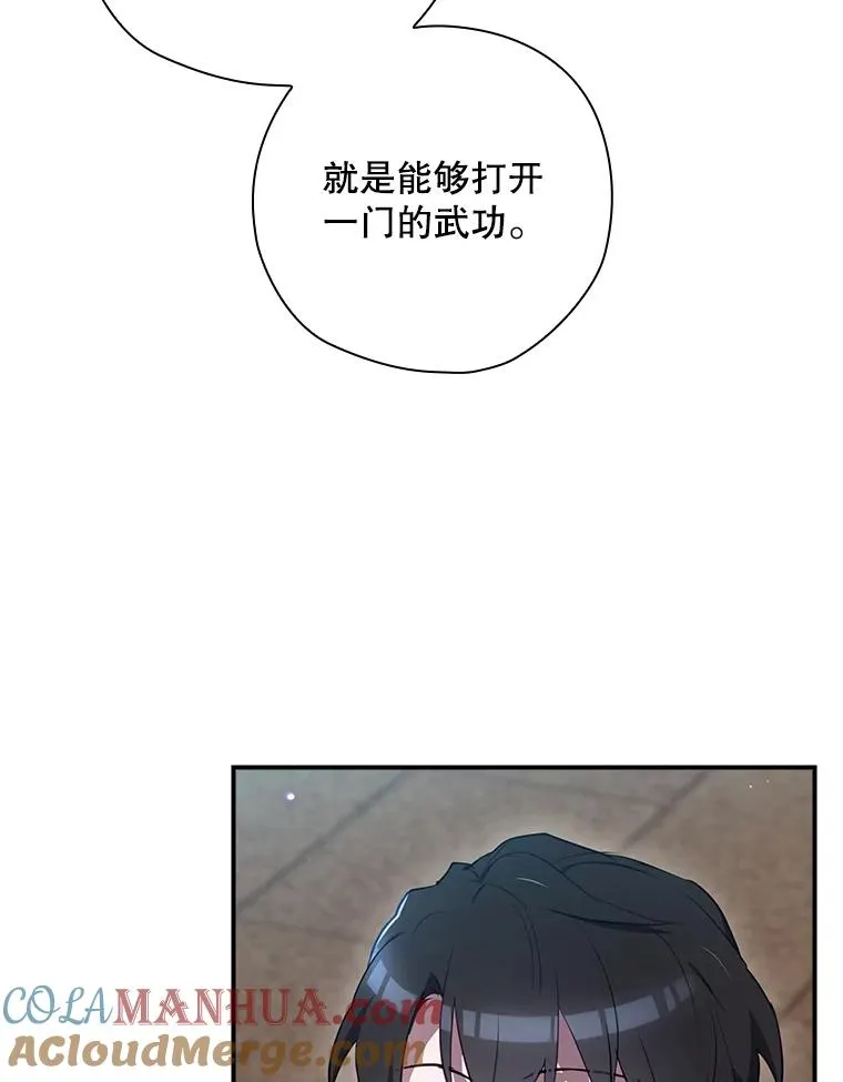 45.学习九天九门 第101页