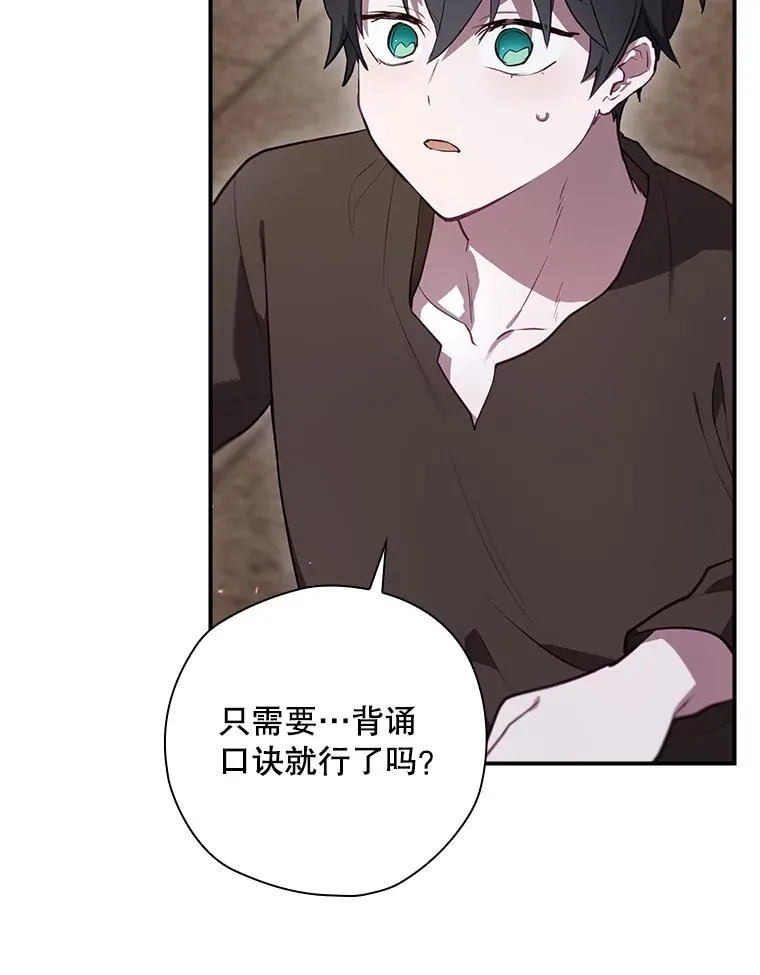 45.学习九天九门 第102页