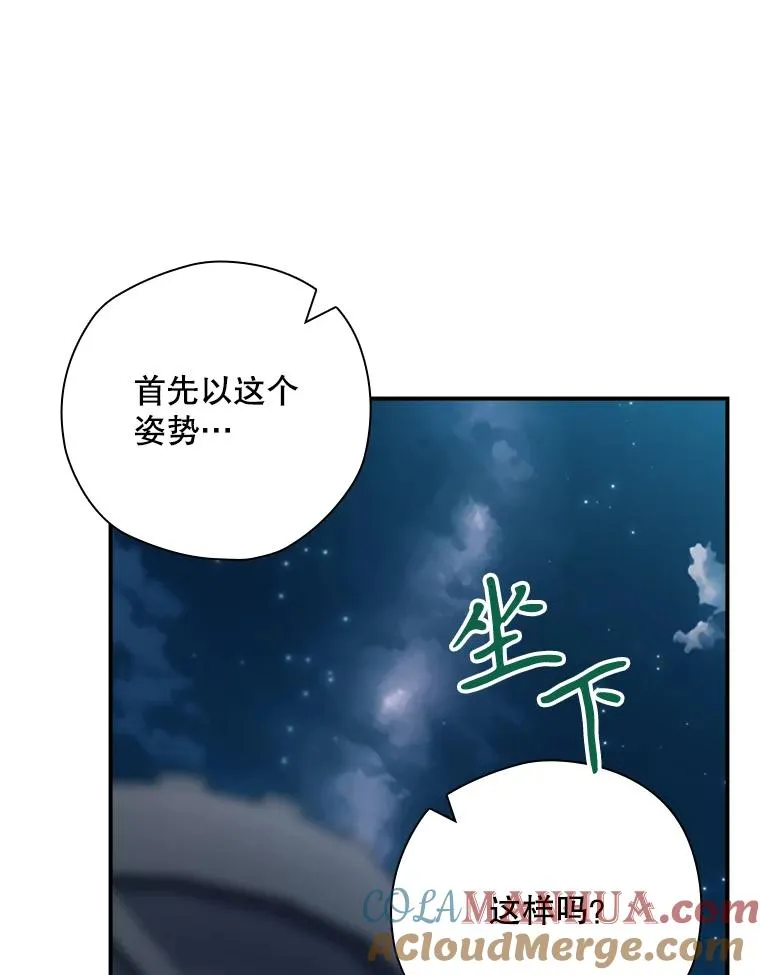 45.学习九天九门 第105页