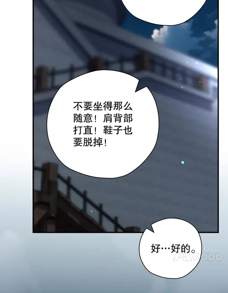 45.学习九天九门 第106页