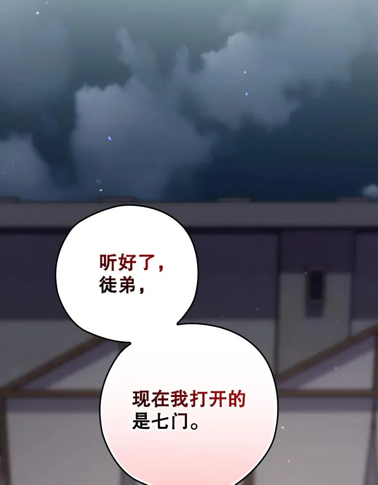 45.学习九天九门 第107页
