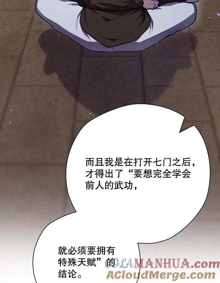 45.学习九天九门 第109页