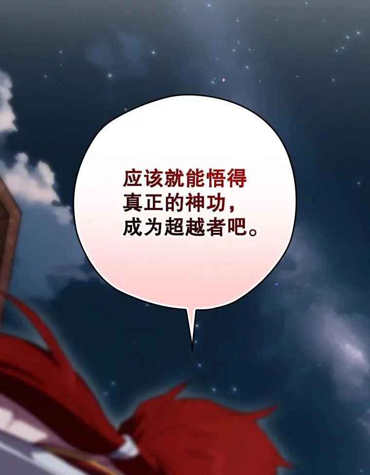 45.学习九天九门 第114页