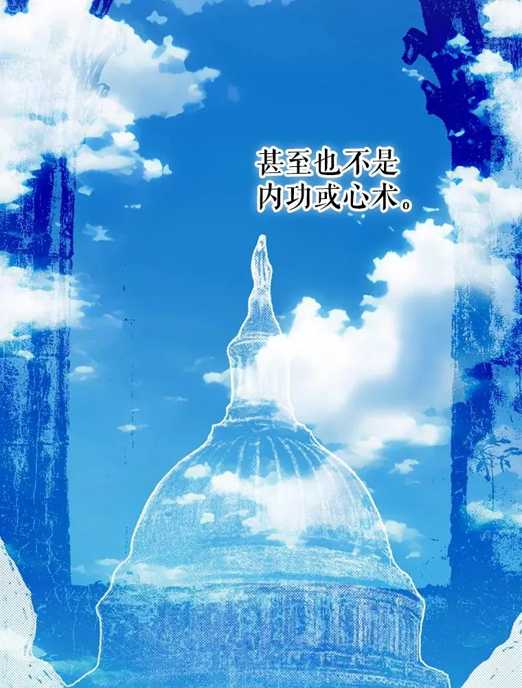45.学习九天九门 第124页