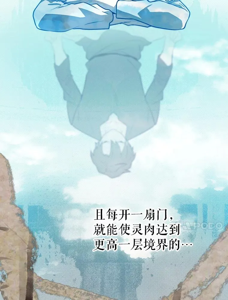 45.学习九天九门 第126页
