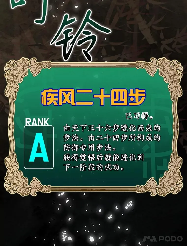 45.学习九天九门 第130页
