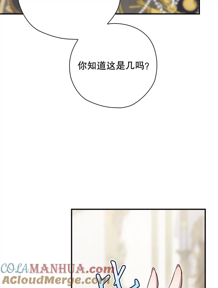 46.前人是谁 第9页