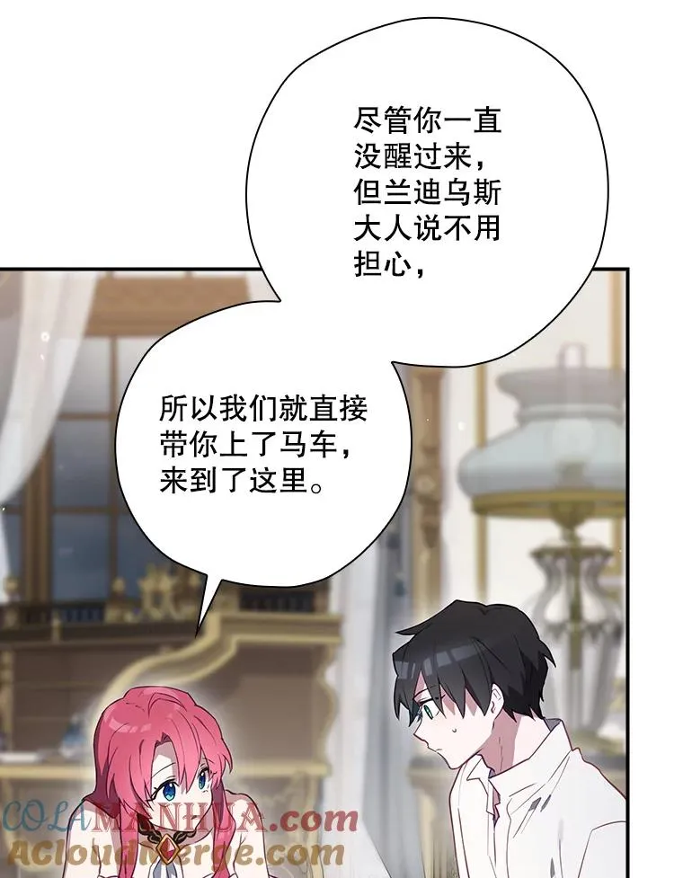 46.前人是谁 第21页