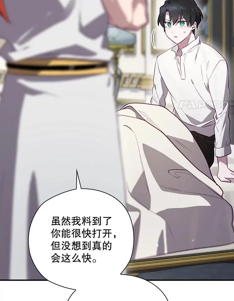 46.前人是谁 第27页