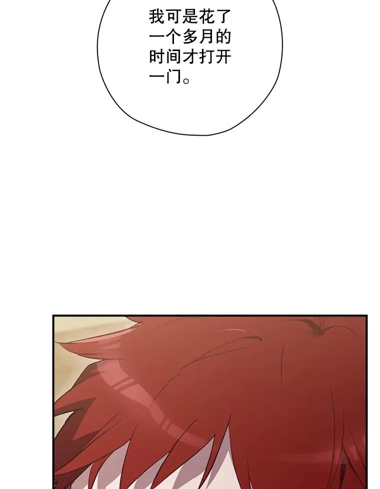 46.前人是谁 第28页