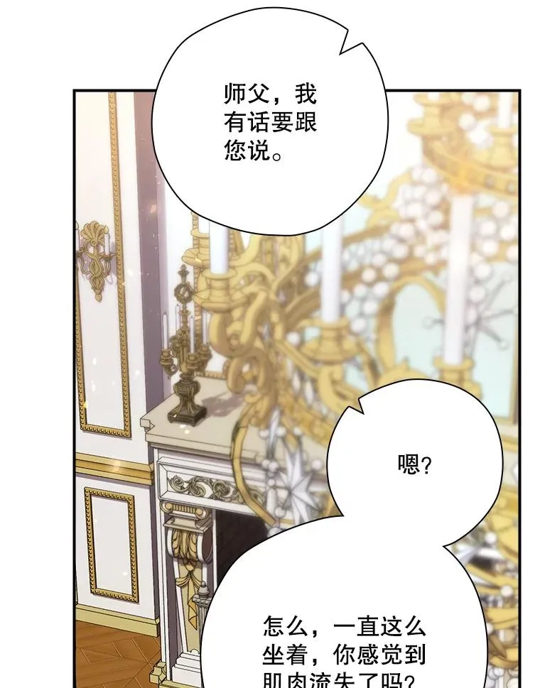46.前人是谁 第32页