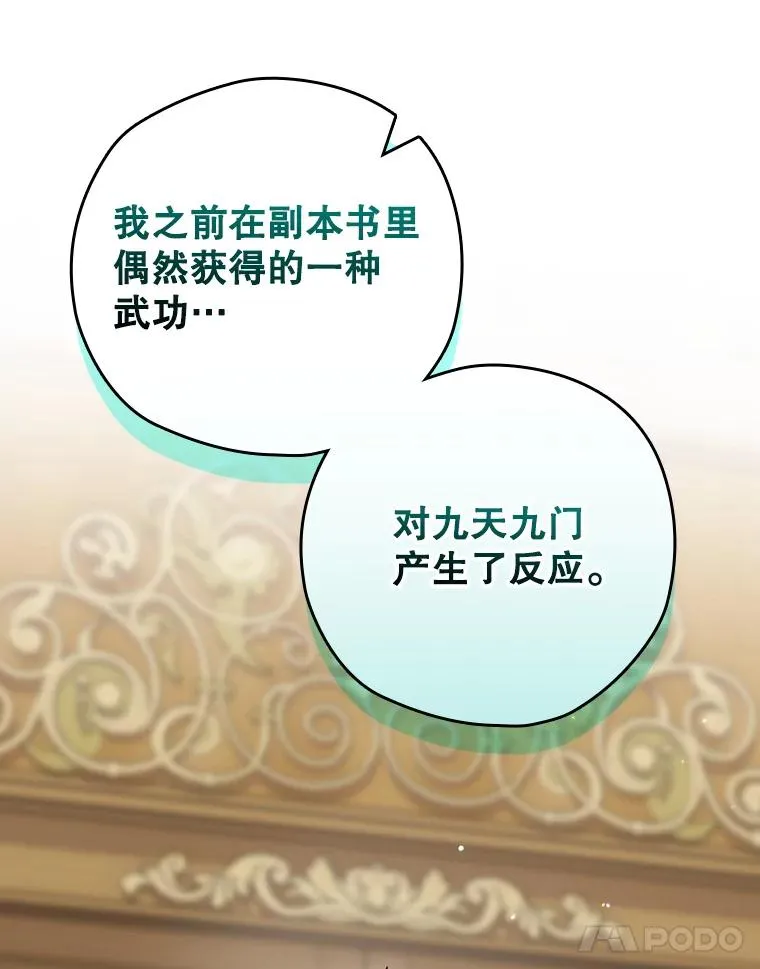 46.前人是谁 第34页