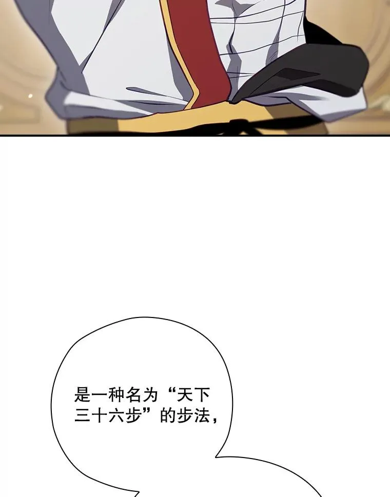 46.前人是谁 第36页