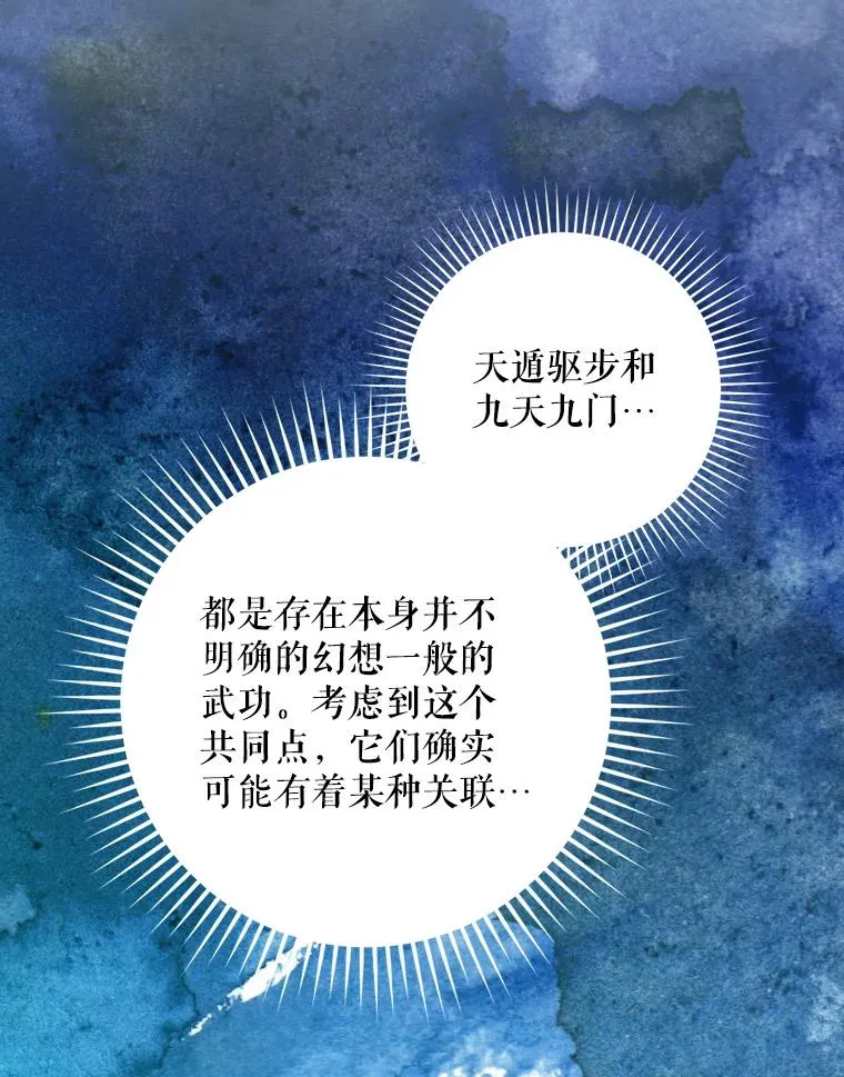46.前人是谁 第39页