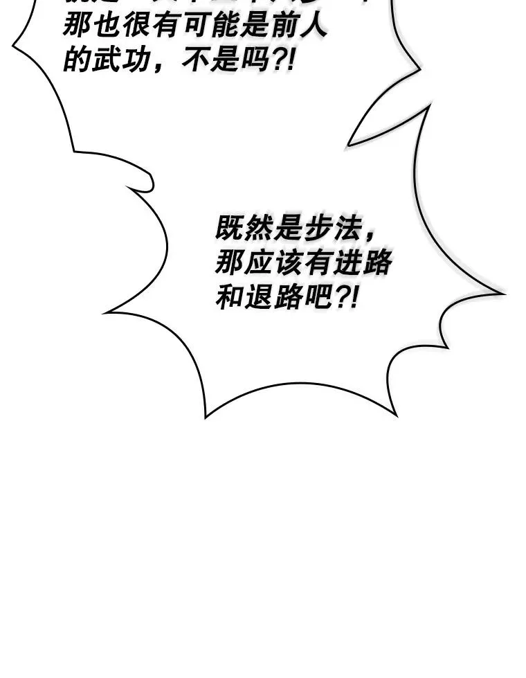46.前人是谁 第43页