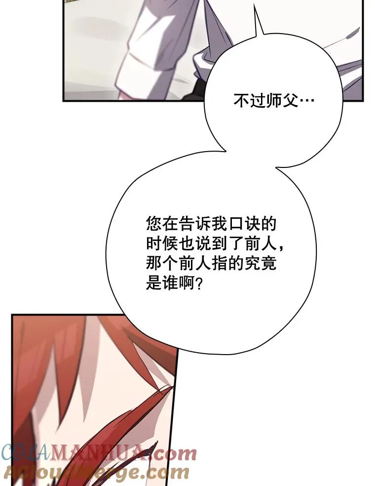 46.前人是谁 第45页