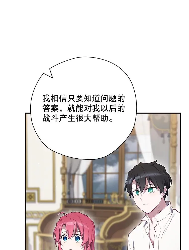 46.前人是谁 第58页