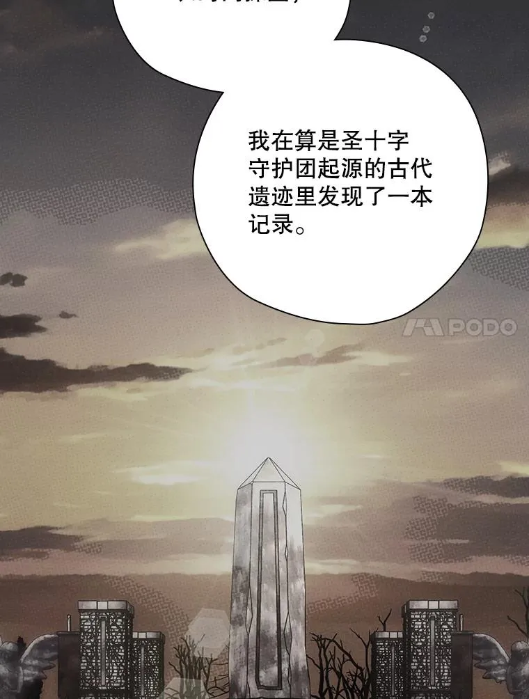 46.前人是谁 第60页