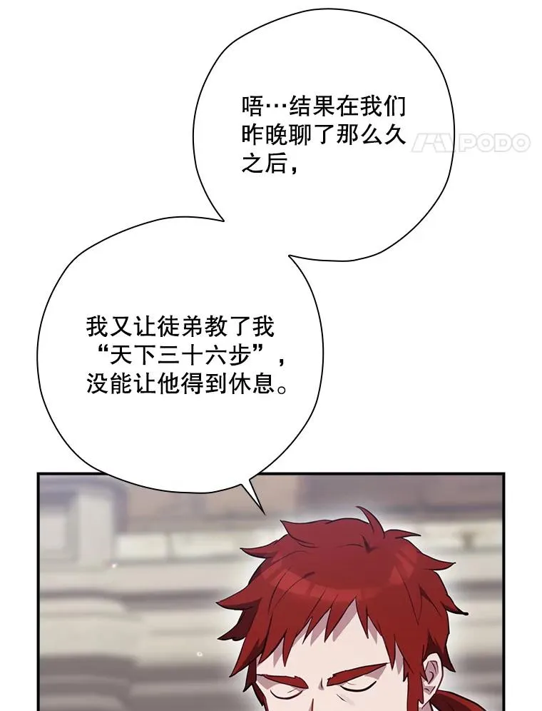 46.前人是谁 第84页