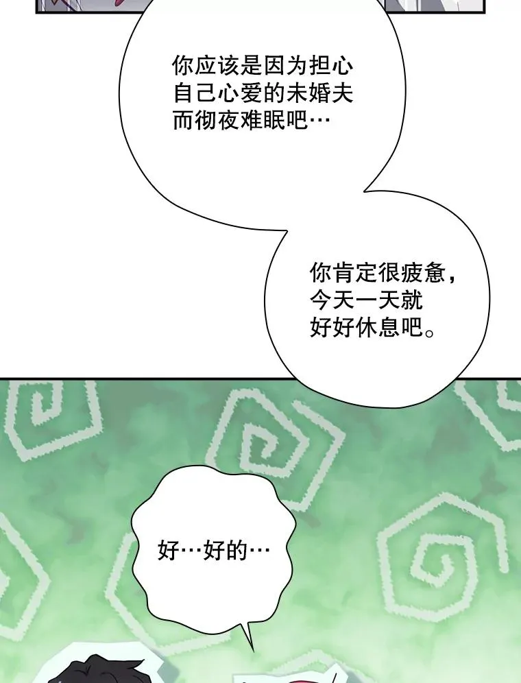 46.前人是谁 第86页
