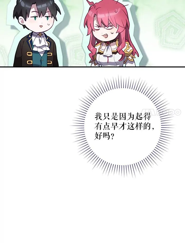 46.前人是谁 第87页