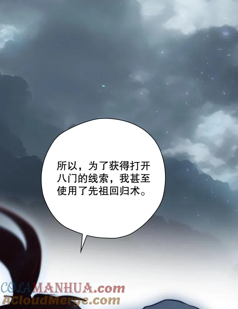 46.前人是谁 第93页