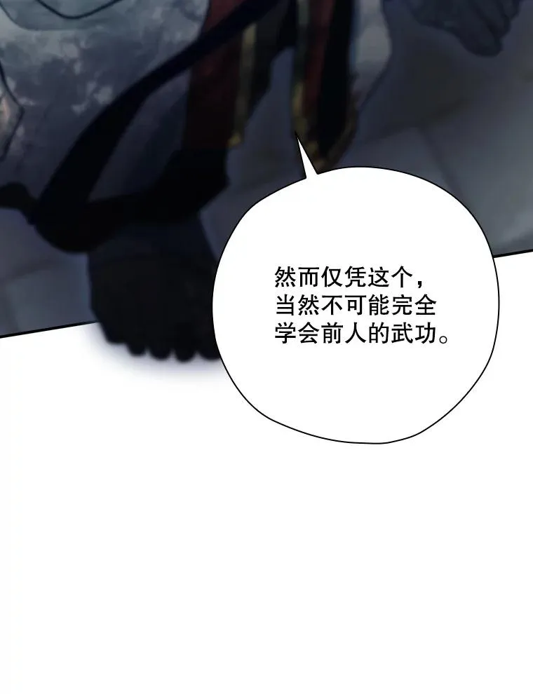 46.前人是谁 第95页