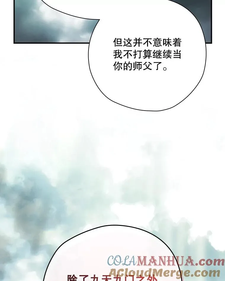 46.前人是谁 第101页