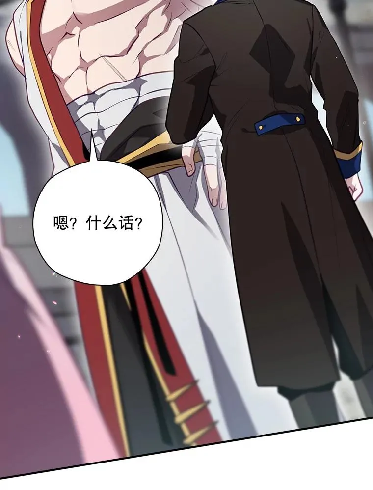 46.前人是谁 第119页