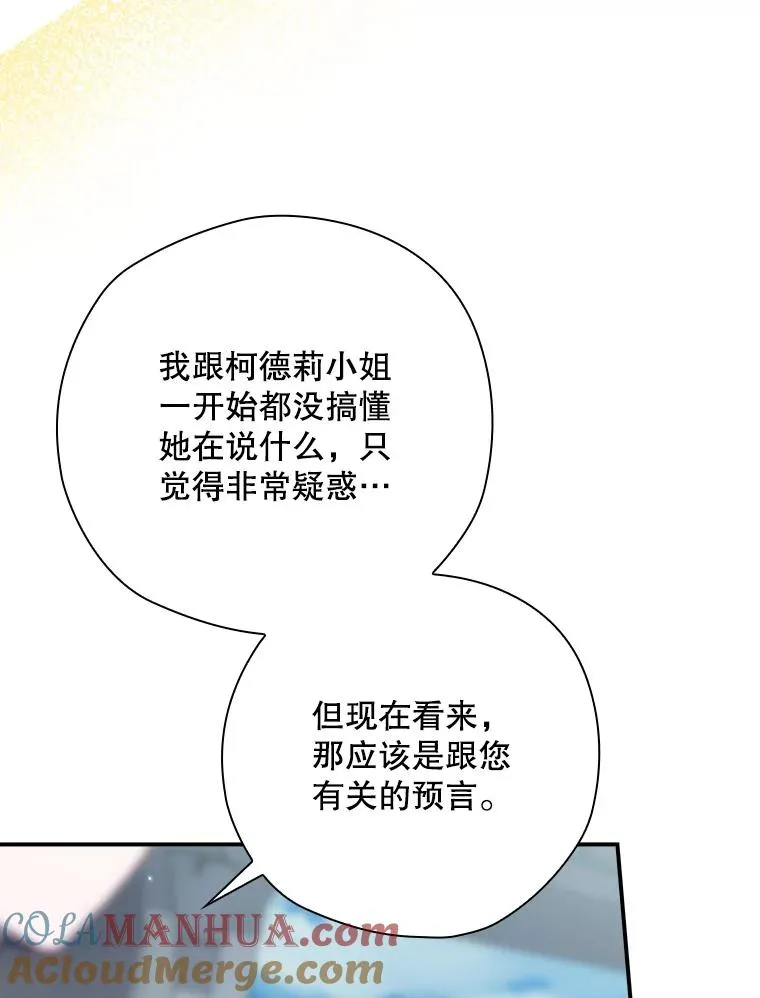 46.前人是谁 第121页