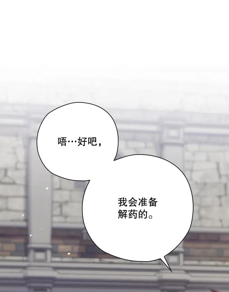 47.改变计划 第3页