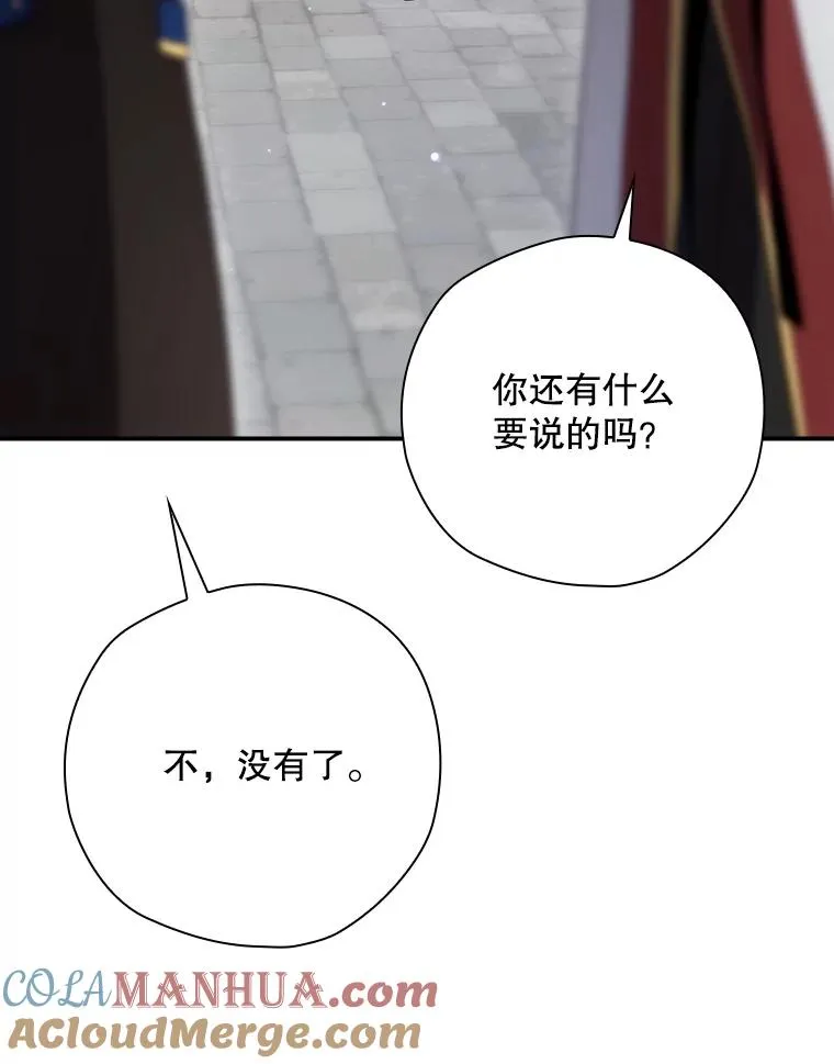 47.改变计划 第5页