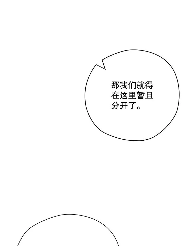 47.改变计划 第6页